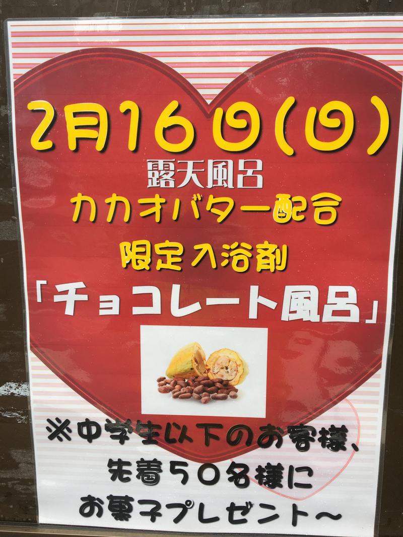 でですけさんさんの東上野 寿湯のサ活写真