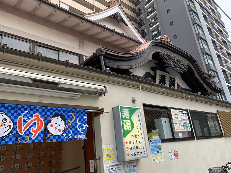ジュピター石田/カレーYouTuberさんの東上野 寿湯のサ活写真
