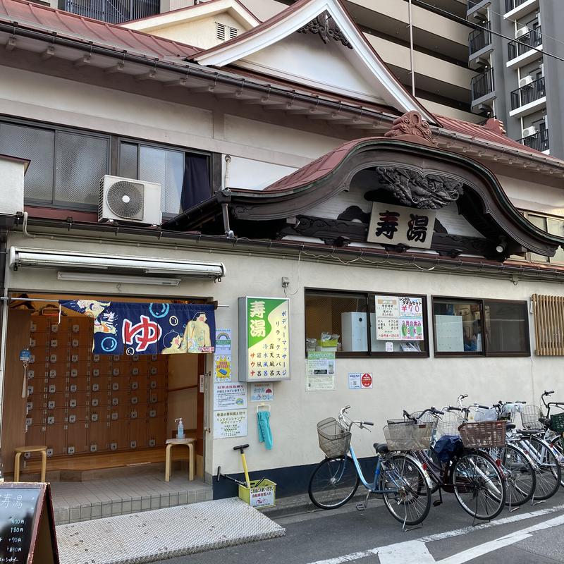 ぱっつぁんさんの東上野 寿湯のサ活写真