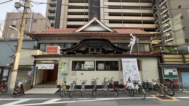 ハムさんの東上野 寿湯のサ活写真