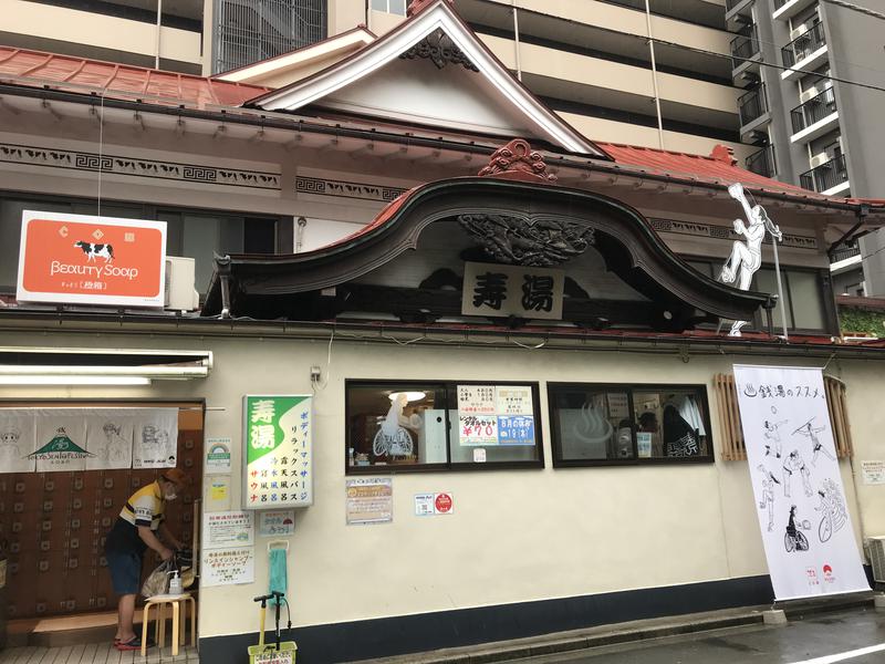 リョウさんの東上野 寿湯のサ活写真