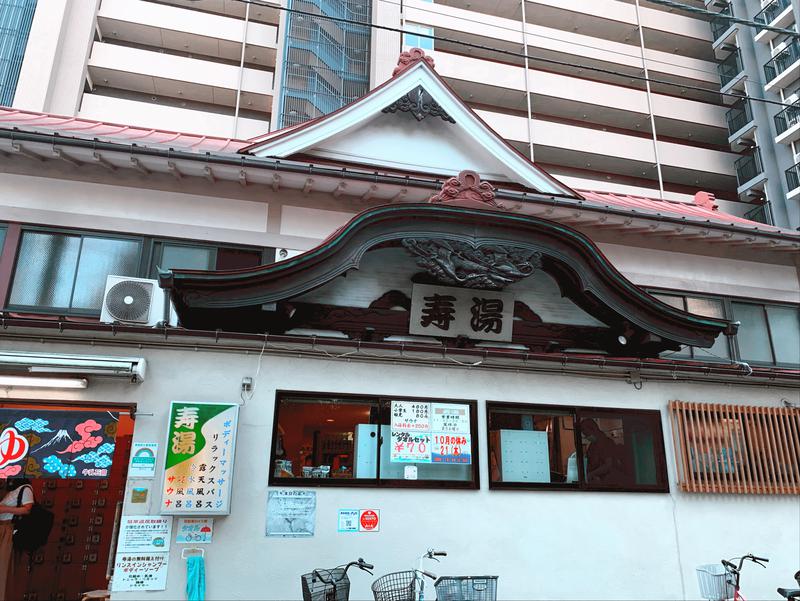 てちゃさんの東上野 寿湯のサ活写真