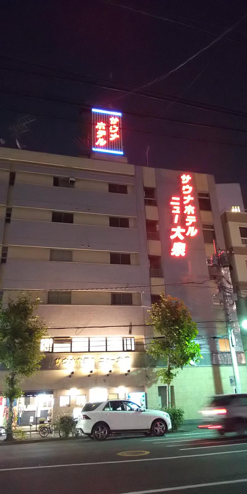 サウリーマン☆さんのサウナセンター稲荷町(旧サウナホテルニュー大泉 稲荷町店)のサ活写真