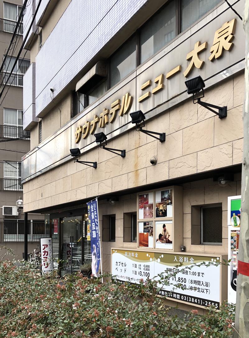 まー 🔥さんのサウナセンター稲荷町(旧サウナホテルニュー大泉 稲荷町店)のサ活写真