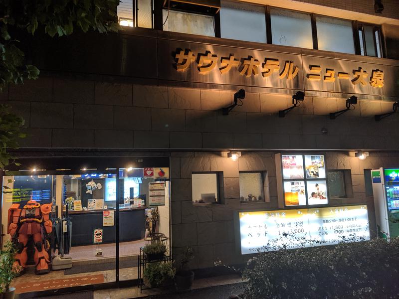 うみさんのサウナセンター稲荷町(旧サウナホテルニュー大泉 稲荷町店)のサ活写真