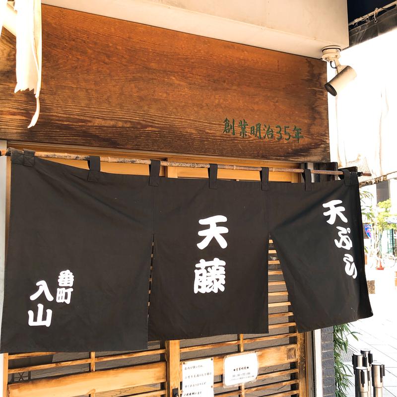 のさのらさんのサウナセンター稲荷町(旧サウナホテルニュー大泉 稲荷町店)のサ活写真