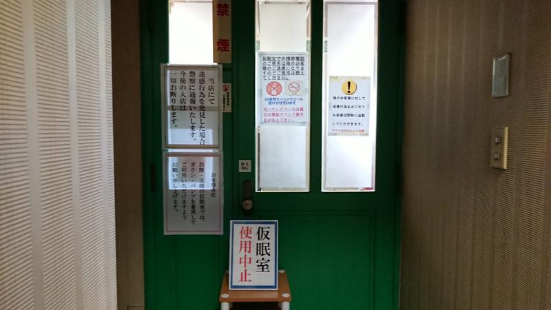 慶長小判さんのサウナセンター稲荷町(旧サウナホテルニュー大泉 稲荷町店)のサ活写真