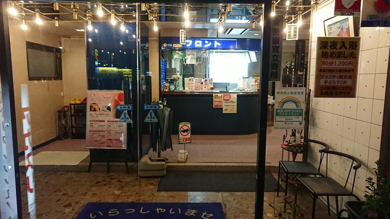 慶長小判さんのサウナセンター稲荷町(旧サウナホテルニュー大泉 稲荷町店)のサ活写真