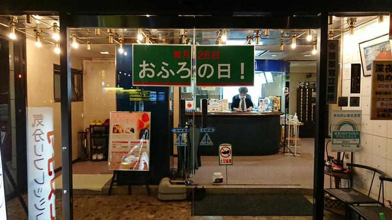 慶長小判さんのサウナセンター稲荷町(旧サウナホテルニュー大泉 稲荷町店)のサ活写真