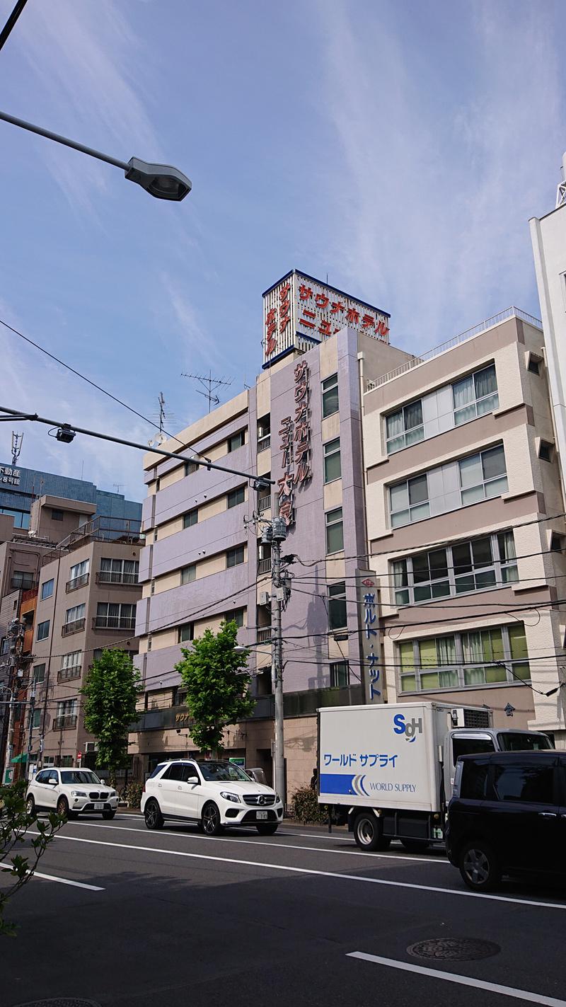 Skapy TVさんのサウナセンター稲荷町(旧サウナホテルニュー大泉 稲荷町店)のサ活写真