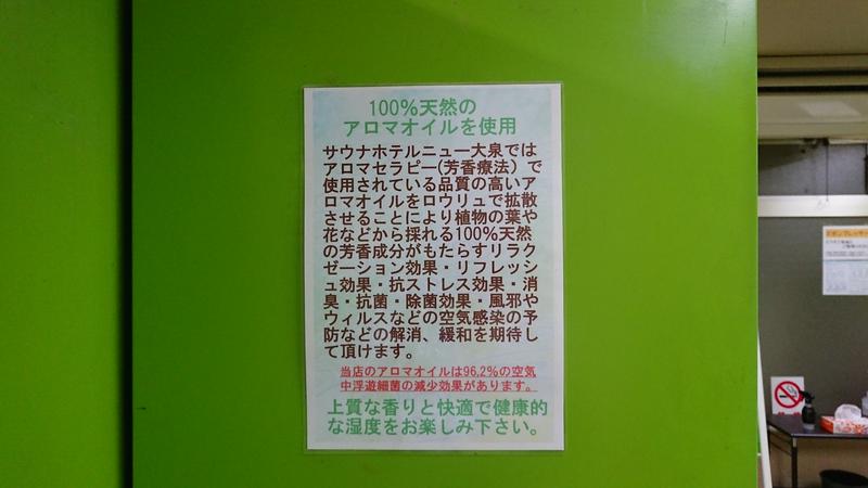 慶長小判さんのサウナセンター稲荷町(旧サウナホテルニュー大泉 稲荷町店)のサ活写真