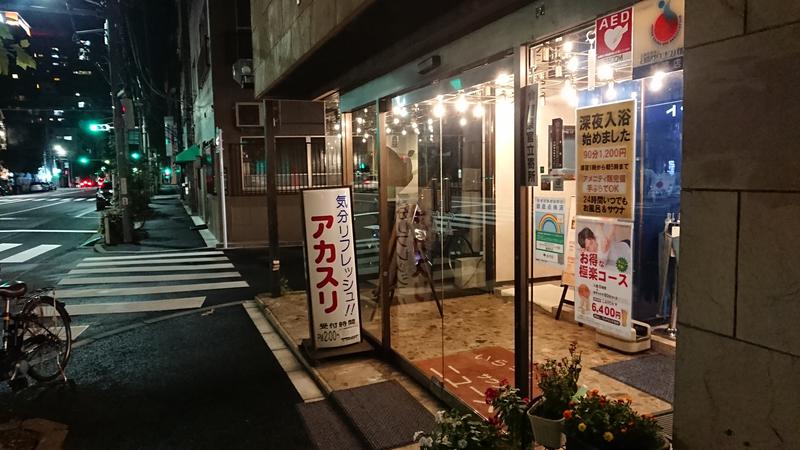 慶長小判さんのサウナセンター稲荷町(旧サウナホテルニュー大泉 稲荷町店)のサ活写真