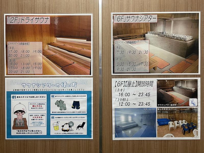 サウナセンター稲荷町(旧サウナホテルニュー大泉 稲荷町店) 写真ギャラリー1