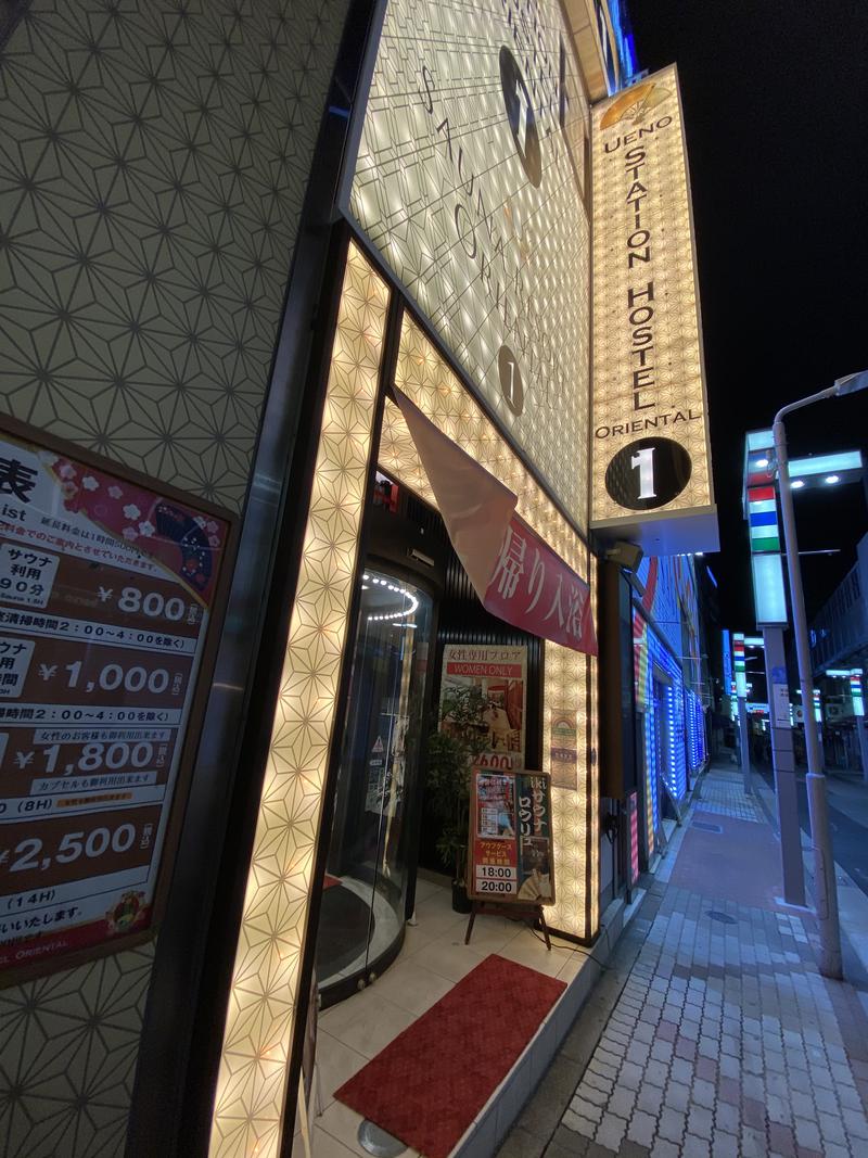 とりこにゃさんの上野ステーションホステル オリエンタル1のサ活写真