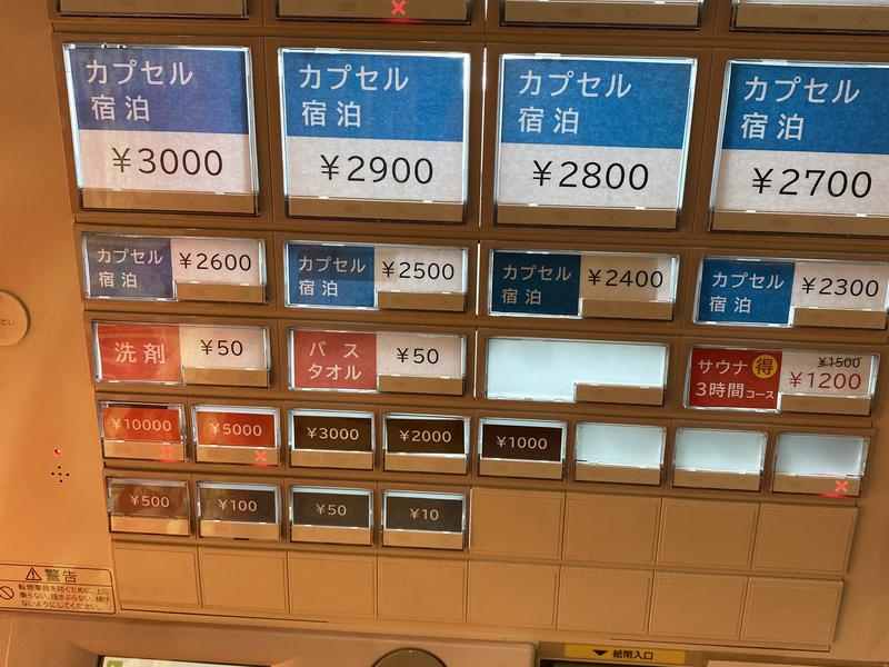 上野ステーションホステル オリエンタル1 券売機