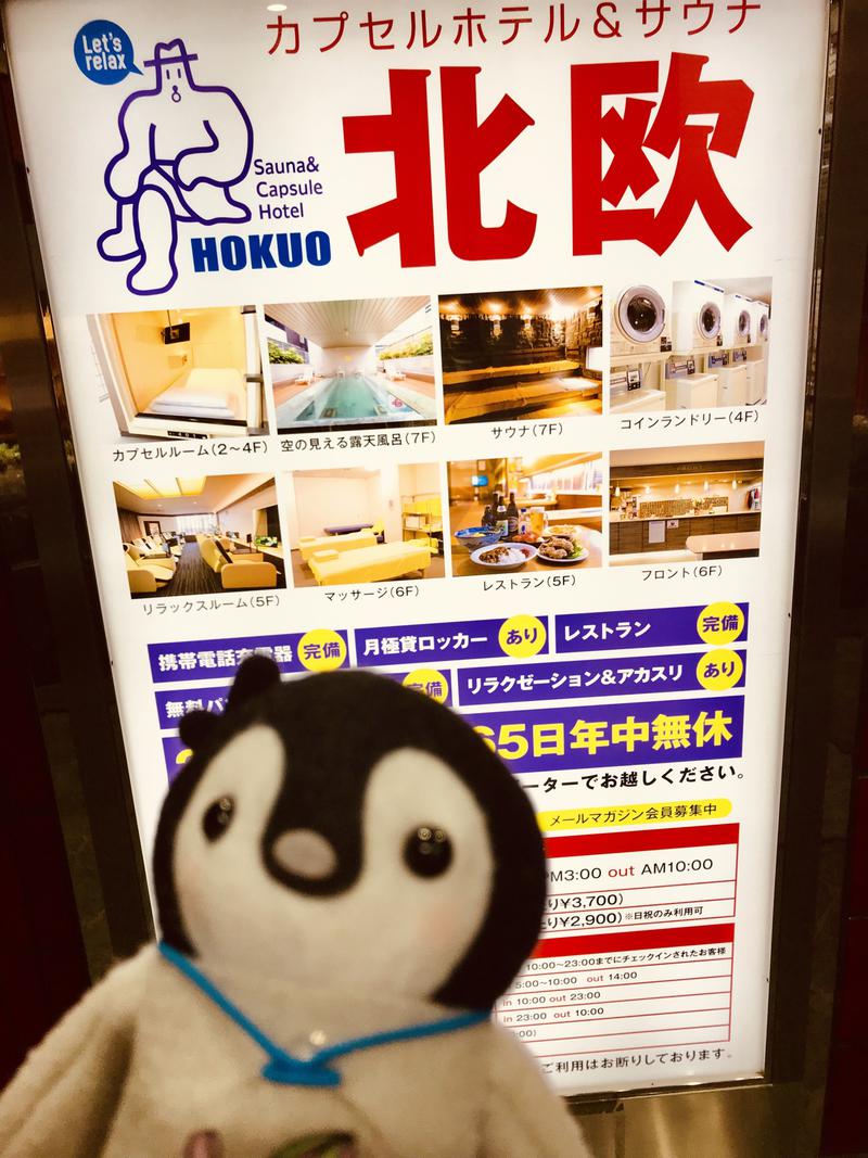 miumiuさんのサウナリゾートオリエンタル上野 (センチュリオンホテル&スパ上野駅前)のサ活写真