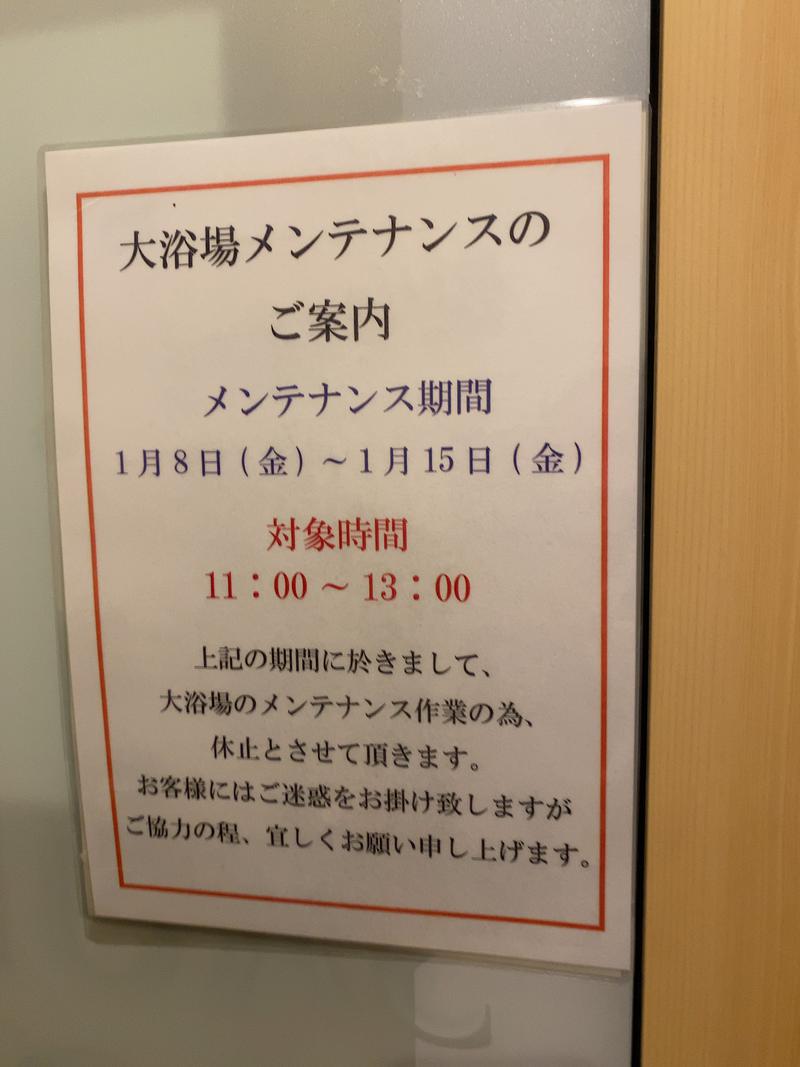 大政かおりさんのサウナリゾートオリエンタル上野 (センチュリオンホテル&スパ上野駅前)のサ活写真