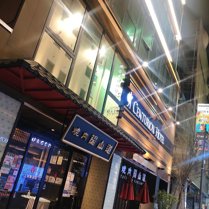 ちえさんのサウナリゾートオリエンタル上野 (センチュリオンホテル&スパ上野駅前)のサ活写真