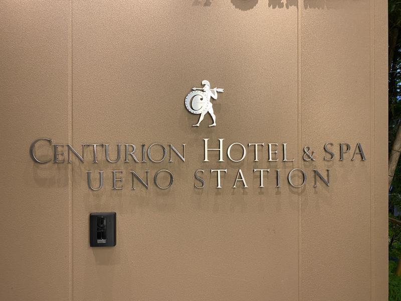 都内のととのい副部長さんのサウナリゾートオリエンタル上野 (センチュリオンホテル&スパ上野駅前)のサ活写真