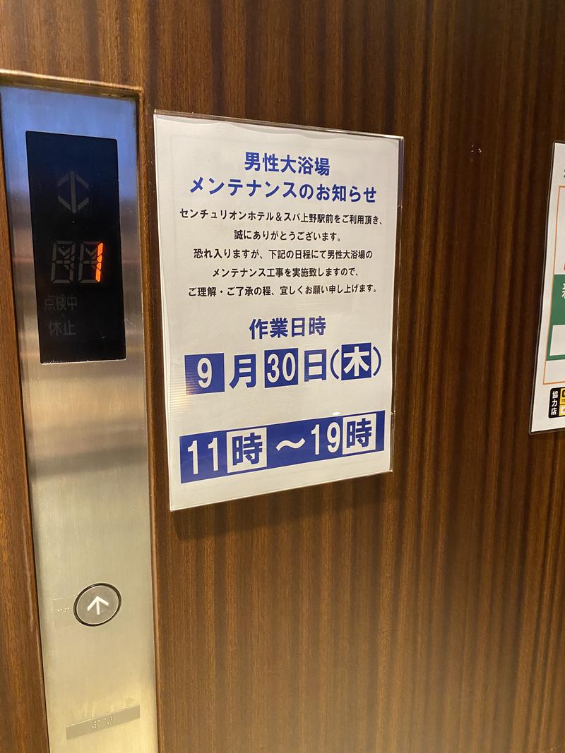 大政かおりさんのサウナリゾートオリエンタル上野 (センチュリオンホテル&スパ上野駅前)のサ活写真