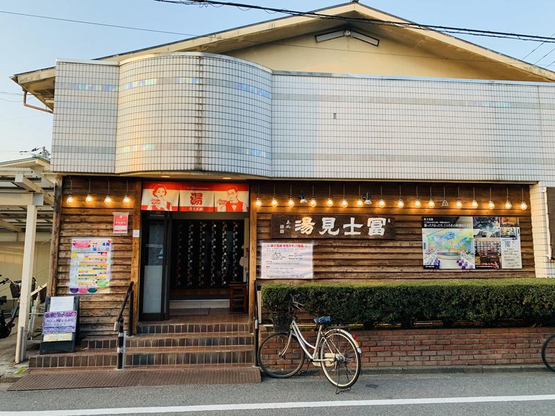 デジタルサウナさんの富士見湯のサ活写真