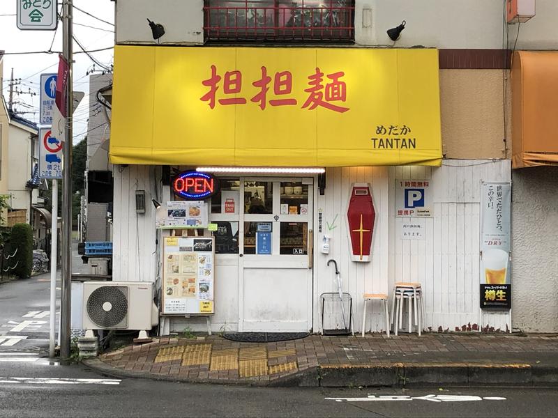 つむぐさんの富士見湯のサ活写真