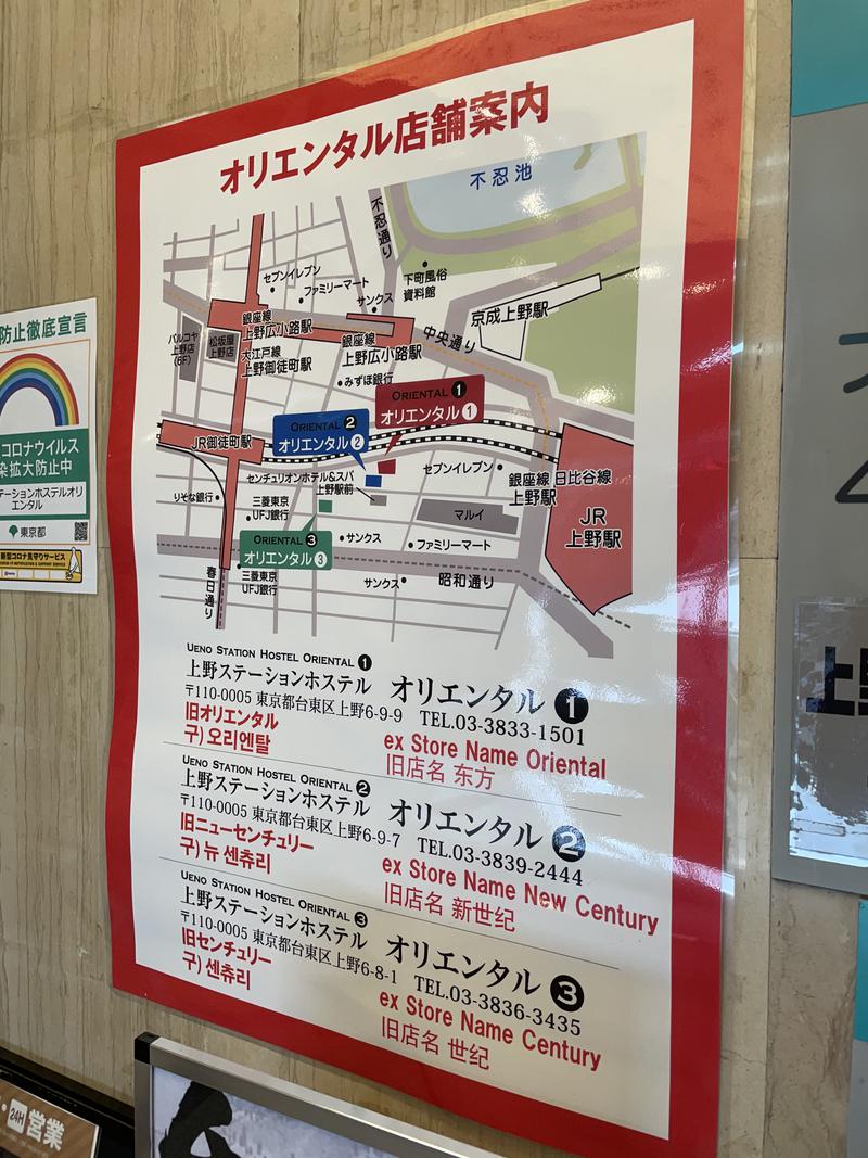 タケさんの上野ステーションホステル オリエンタル2のサ活写真