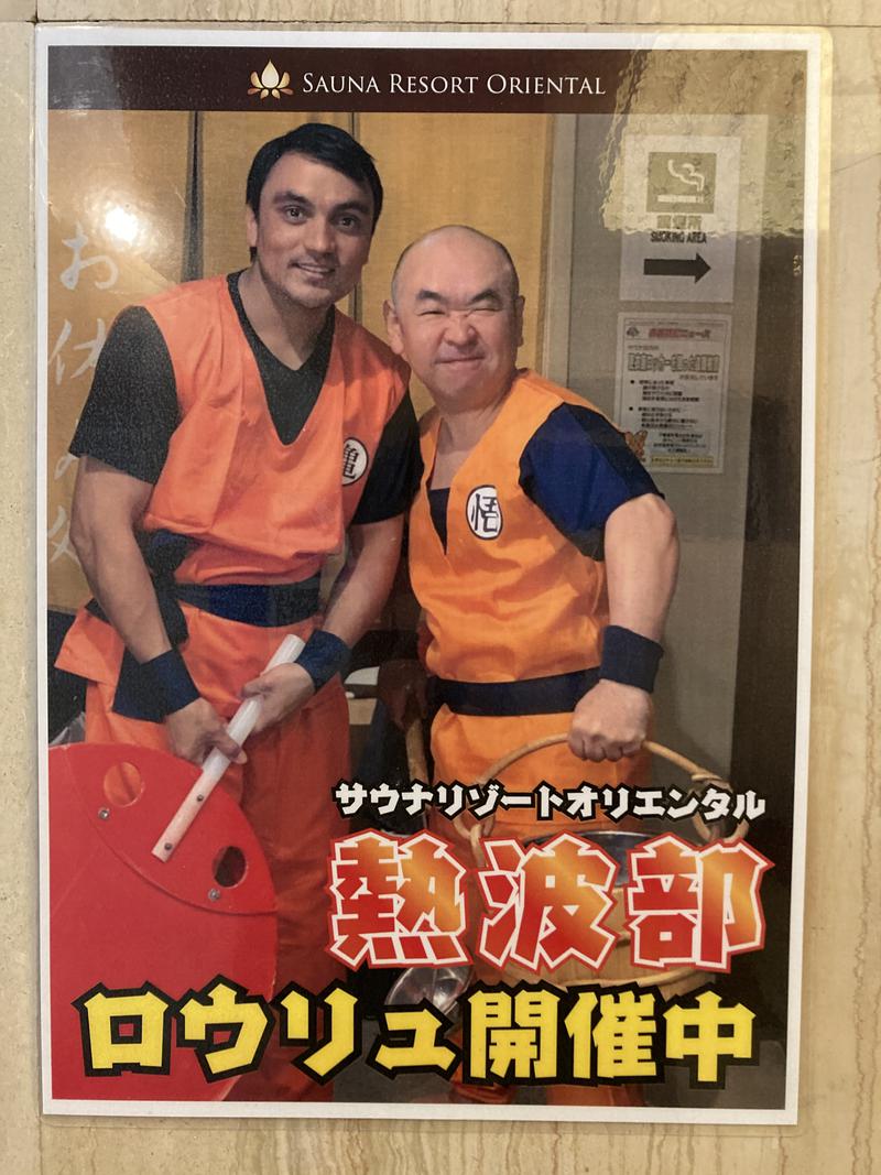 ヘクターさんの上野ステーションホステル オリエンタル2のサ活写真