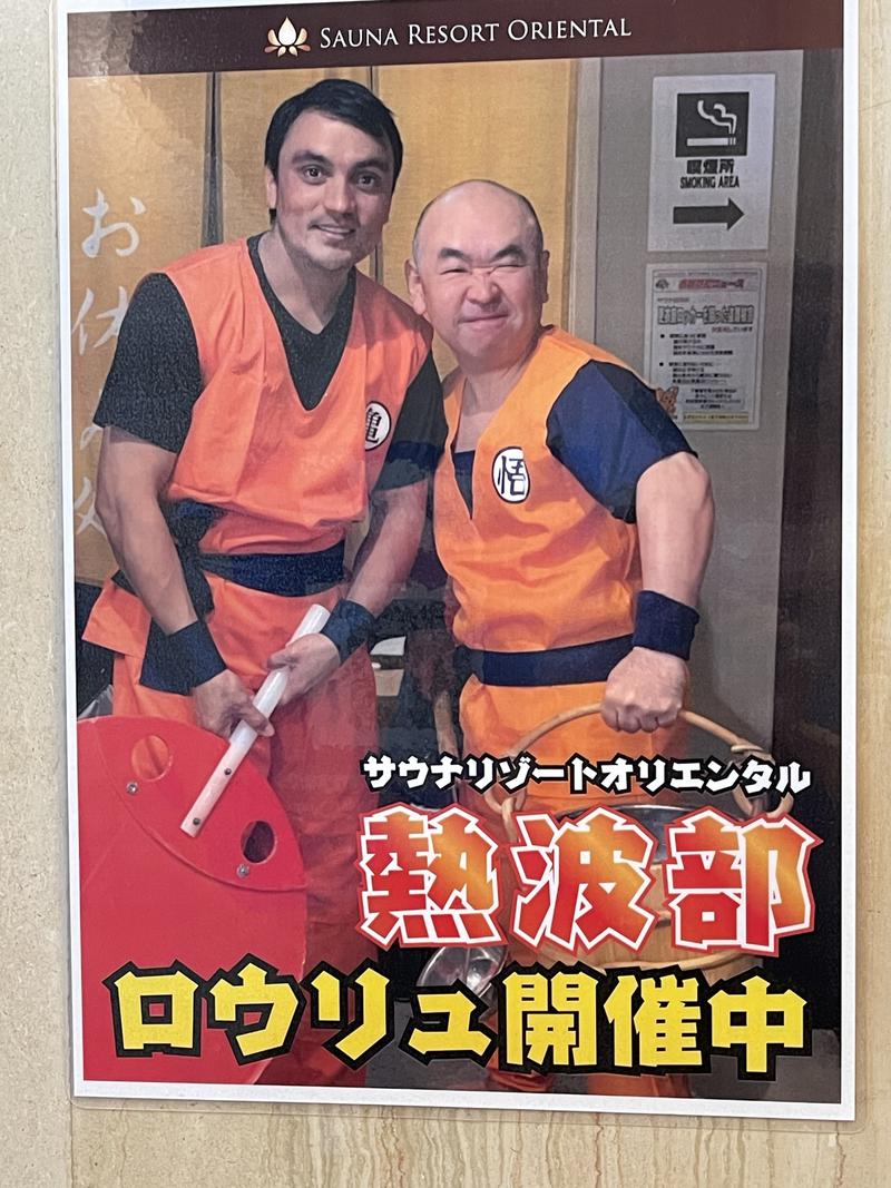 Masaru Ikedaさんの上野ステーションホステル オリエンタル2のサ活写真