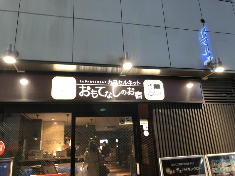 Ren Kurosaki/黒崎 怜ོさんのグランカスタマ上野店(旧おもてなしのお宿)のサ活写真