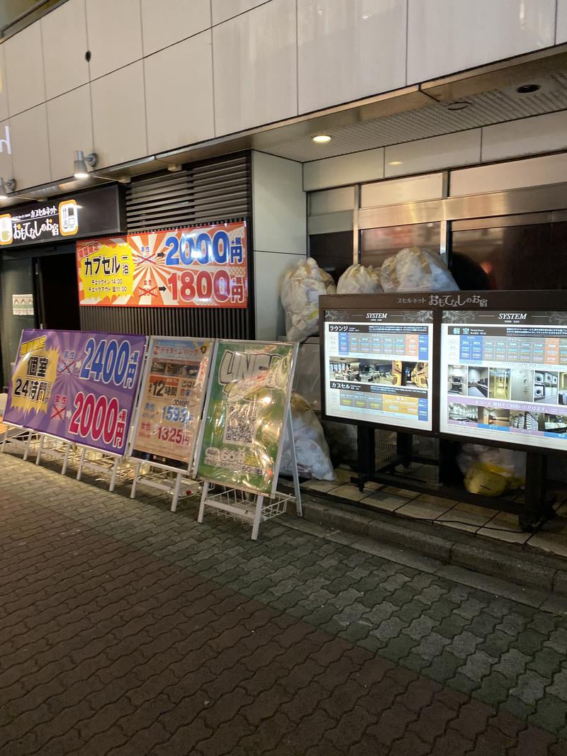 谷中散歩⛩🐈🌳さんのグランカスタマ上野店(旧おもてなしのお宿)のサ活写真