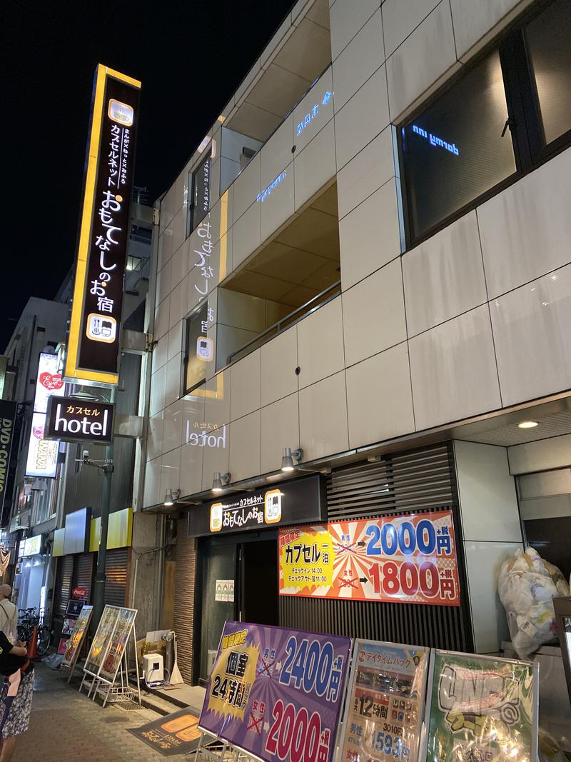 谷中散歩⛩🐈🌳さんのグランカスタマ上野店(旧おもてなしのお宿)のサ活写真