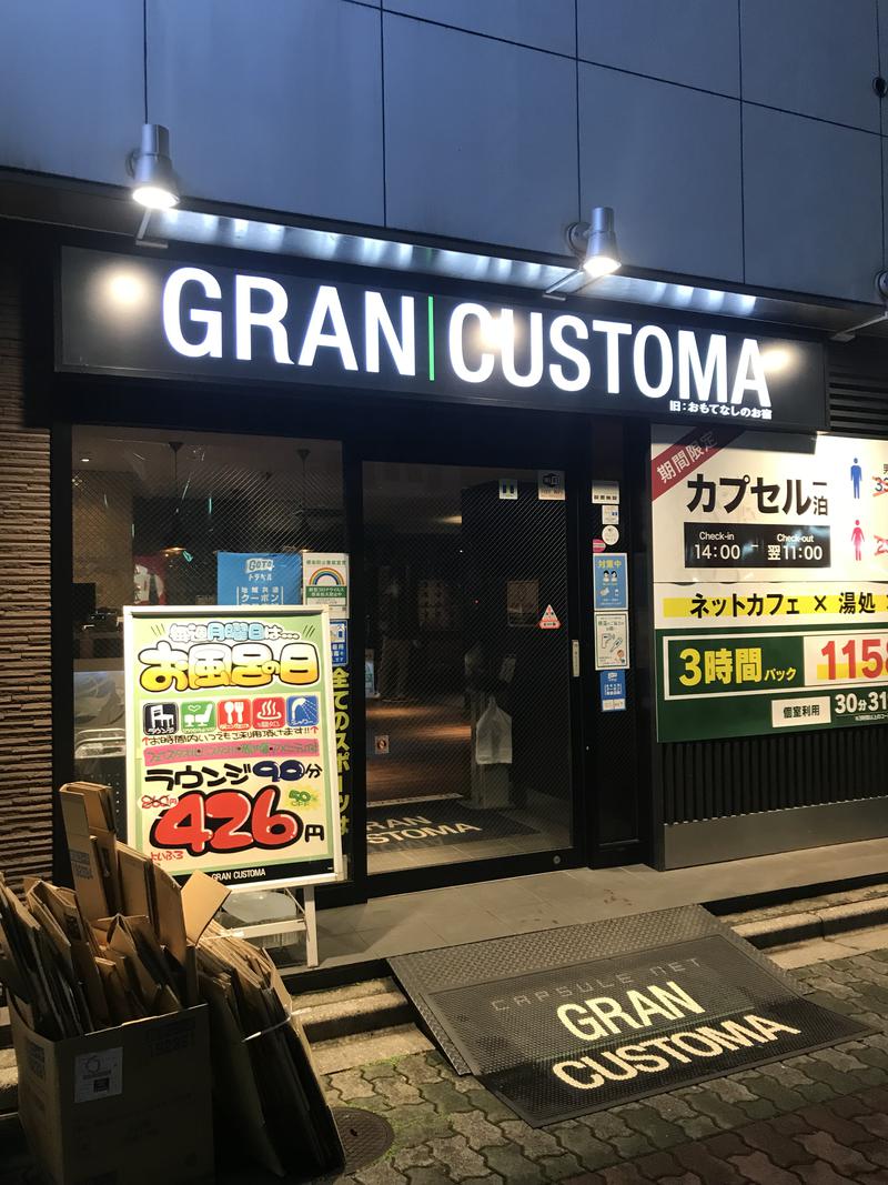 まぬーさんのグランカスタマ上野店(旧おもてなしのお宿)のサ活写真