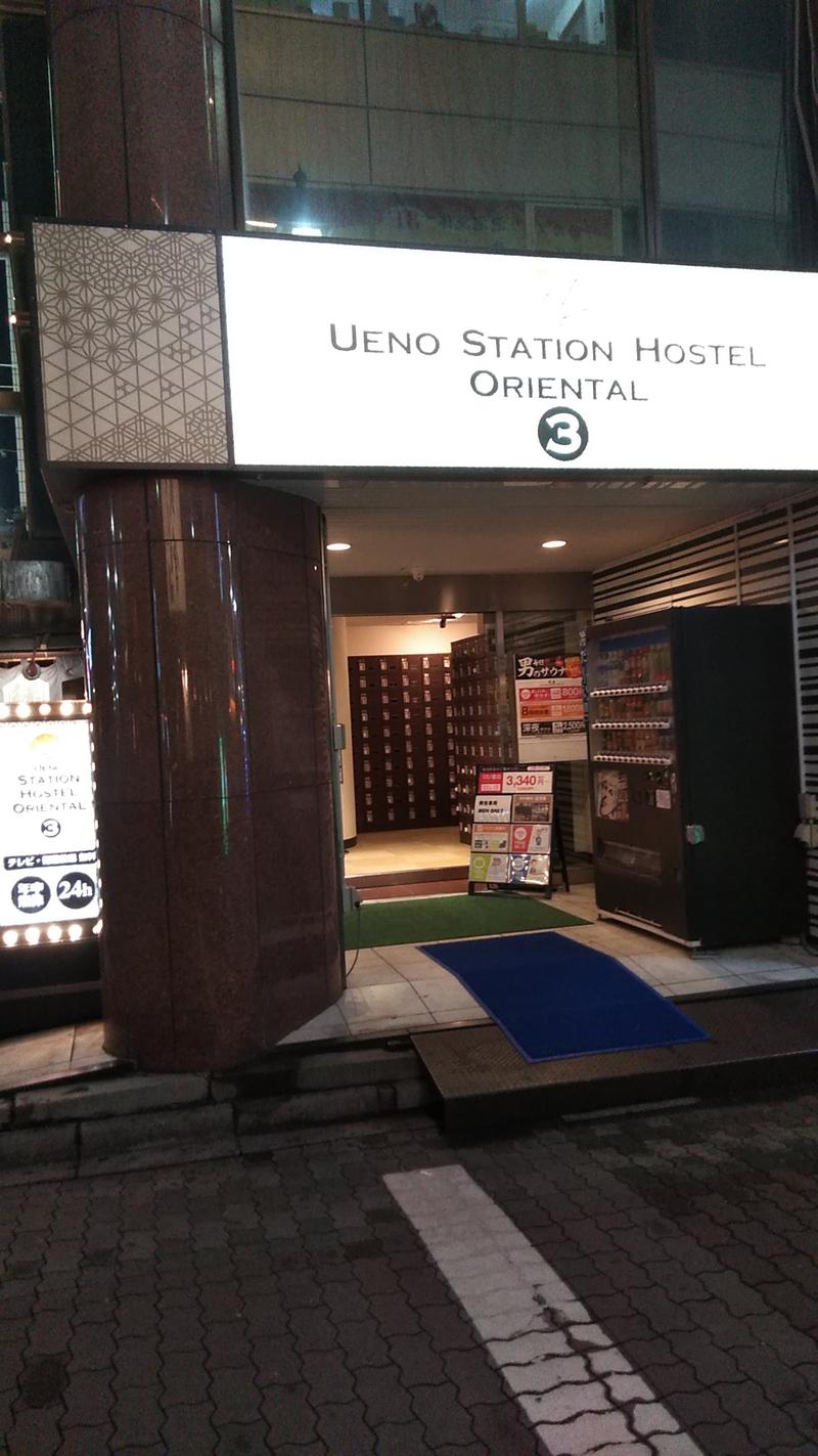 河口拓也さんの上野ステーションホステル オリエンタル3のサ活写真