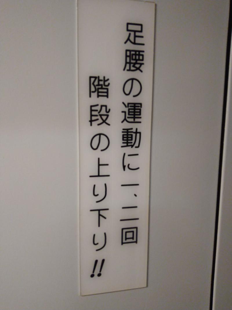 kentaroさんの上野ステーションホステル オリエンタル3のサ活写真