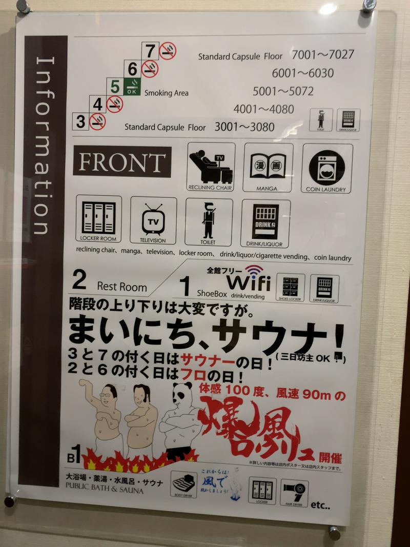 袋cozyさんの上野ステーションホステル オリエンタル3のサ活写真