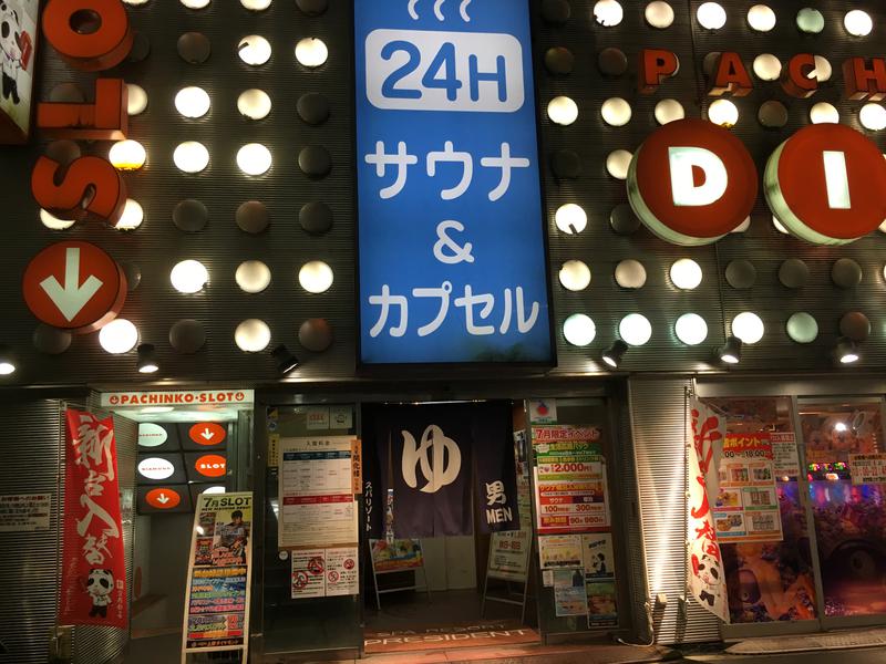 まさうなさんのスパリゾートプレジデントのサ活写真