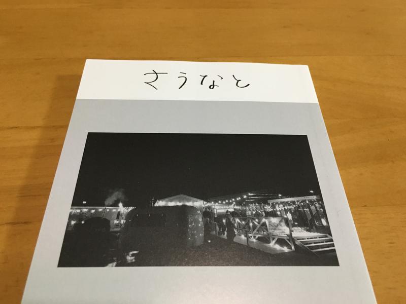 まさうなさんのスパリゾートプレジデントのサ活写真