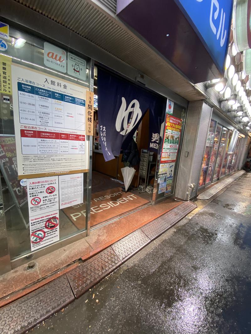 とりこにゃさんのスパリゾートプレジデントのサ活写真