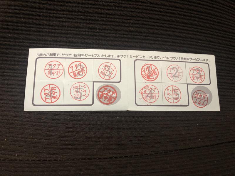 kimoさんのアクア東中野のサ活写真