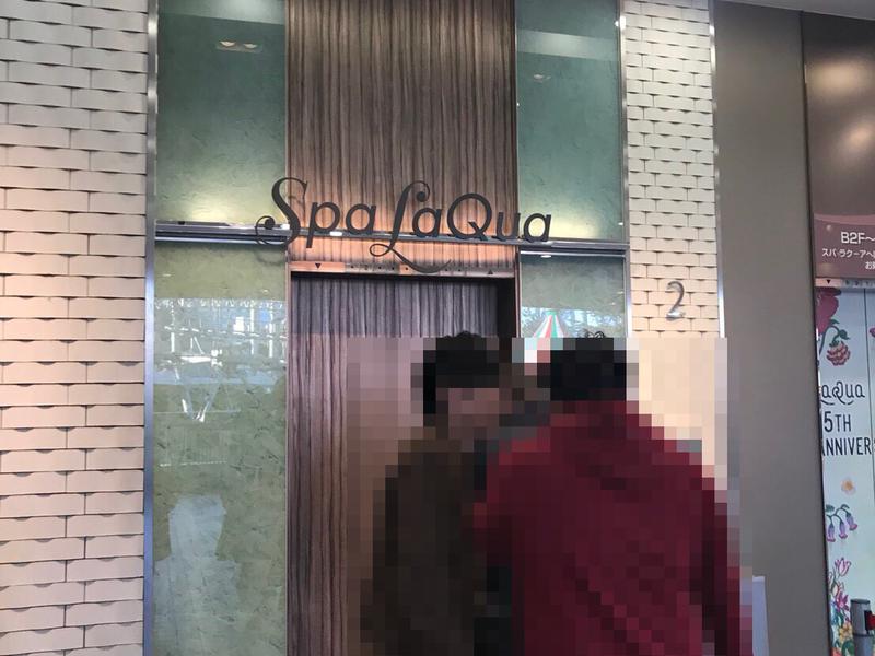 東京ドーム天然温泉 Spa LaQua 写真ギャラリー1