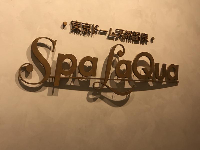 東京ドーム天然温泉 Spa LaQua 写真ギャラリー2
