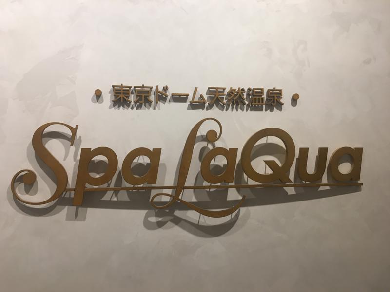 たるさんの東京ドーム天然温泉 Spa LaQua(スパ ラクーア)のサ活写真