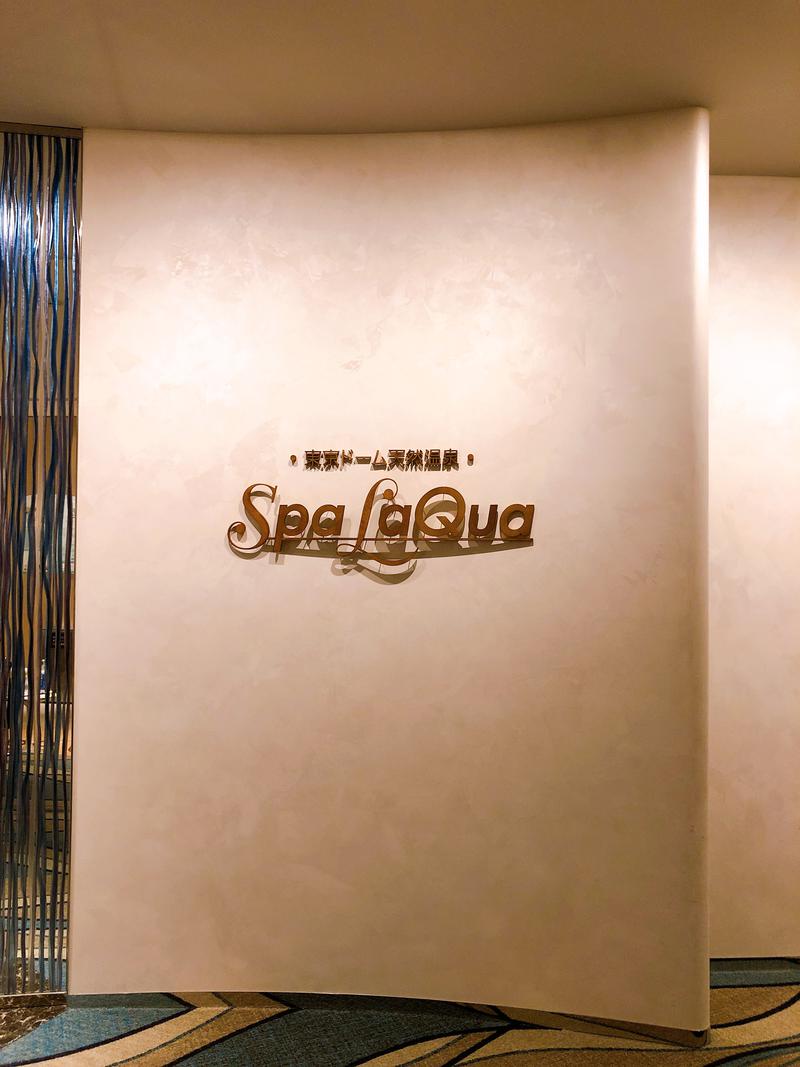 サウナ会計士さんの東京ドーム天然温泉 Spa LaQua(スパ ラクーア)のサ活写真