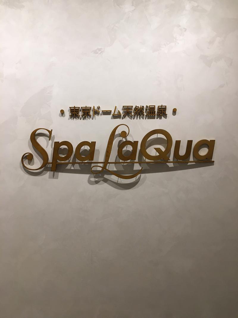 サウナ大将軍さんの東京ドーム天然温泉 Spa LaQua(スパ ラクーア)のサ活写真