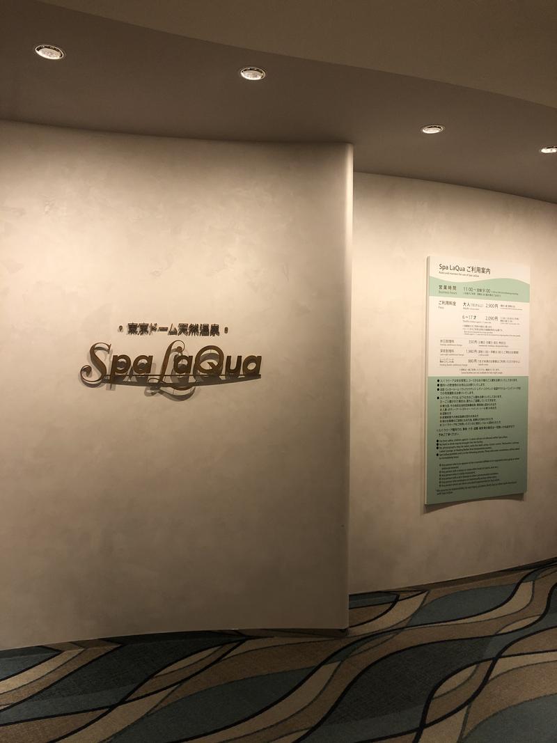 Kさんの東京ドーム天然温泉 Spa LaQua(スパ ラクーア)のサ活写真