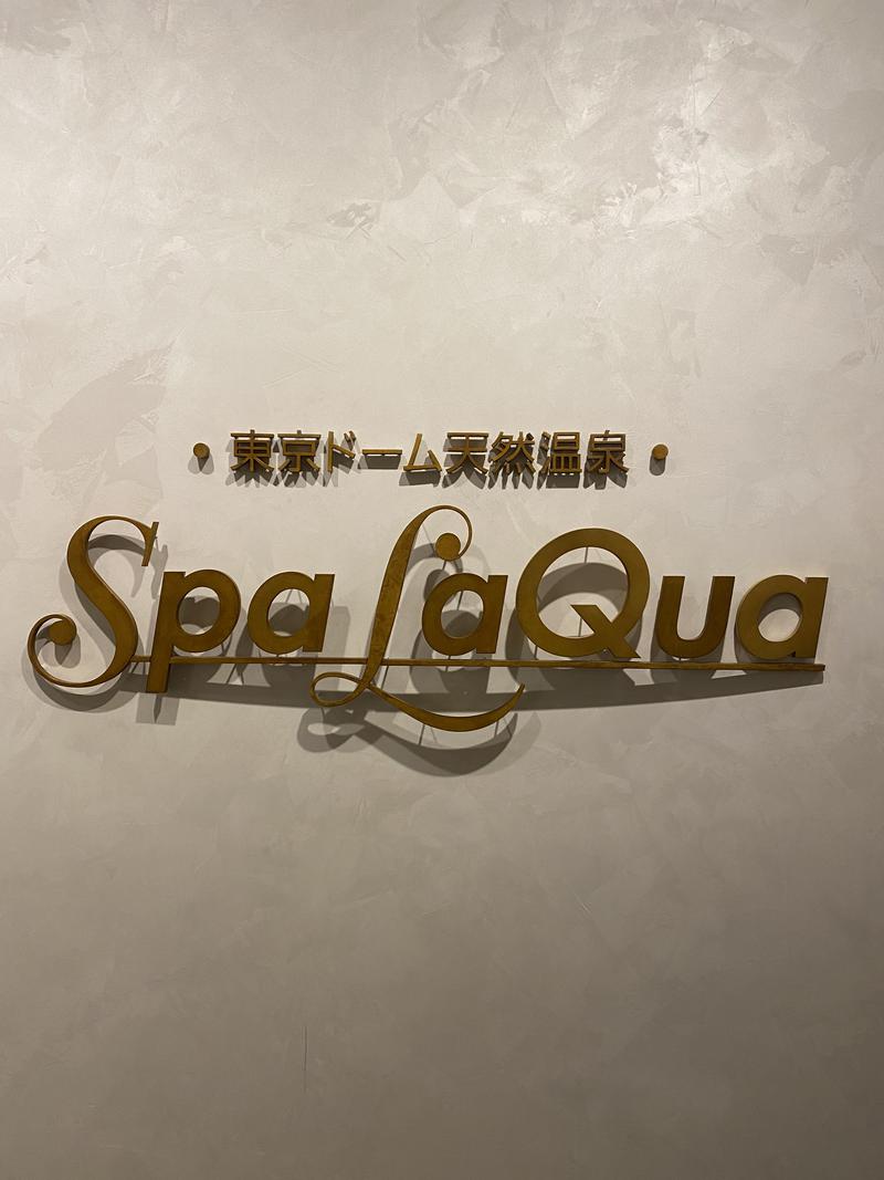 とってもまさるさんの東京ドーム天然温泉 Spa LaQua(スパ ラクーア)のサ活写真