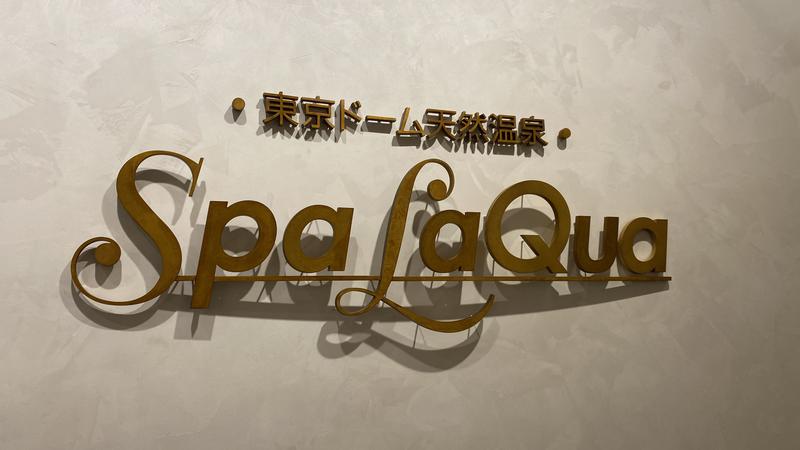 ぽよみちゃんさんの東京ドーム天然温泉 Spa LaQua(スパ ラクーア)のサ活写真