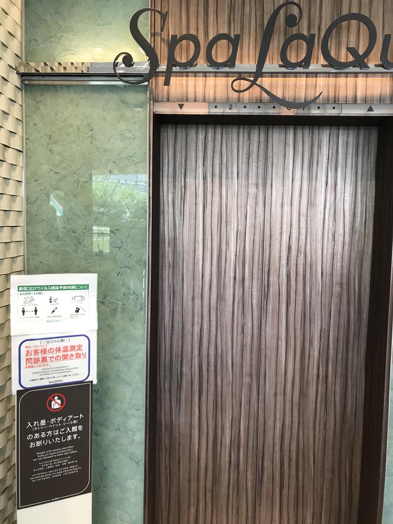 r411キャロルター坊さんの東京ドーム天然温泉 Spa LaQua(スパ ラクーア)のサ活写真
