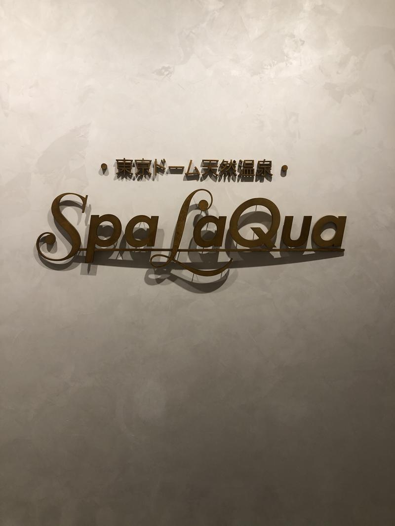 蒼黒ポグバさんの東京ドーム天然温泉 Spa LaQua(スパ ラクーア)のサ活写真